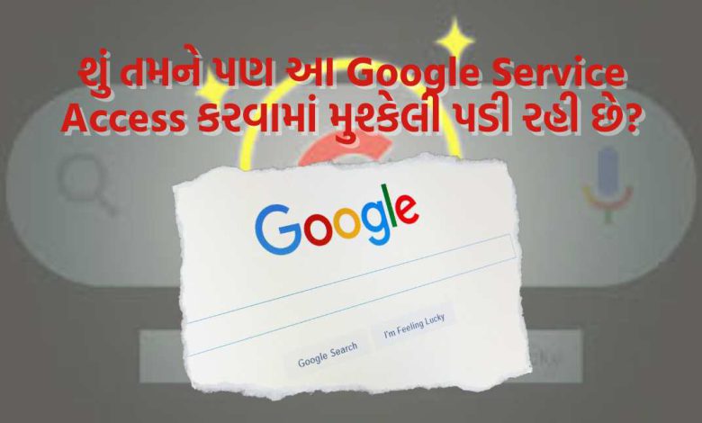 Are you also having trouble accessing this Google service?