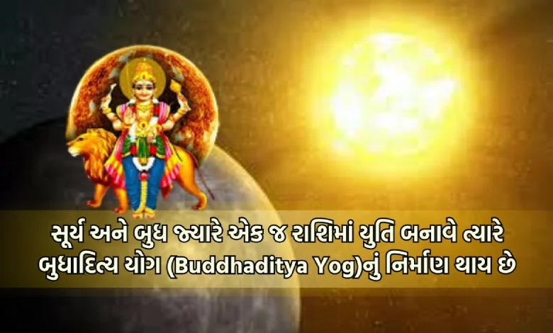 Buddhaditya Yog: For the next seven days, Sun-Mercury will make the natives of this zodiac have a jalsa jalsa...