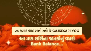 Gajkesari Yog is happening after 24 hours, the bank balance of these three zodiac signs will increase...