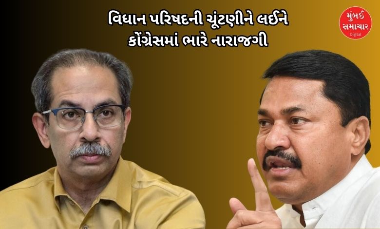 MLC Election Congress state president made a big claim for Uddhav Thackeray