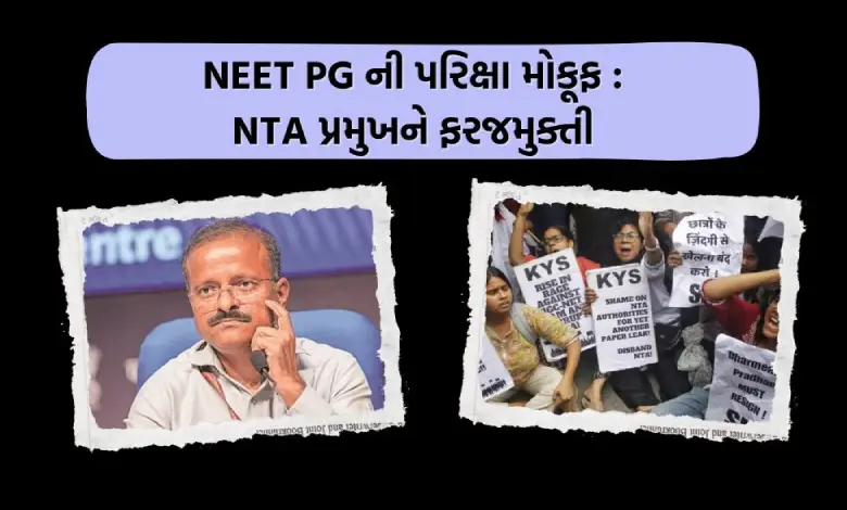 Tomorrow's NEET PG exam postponed: NTA president relieved of duty