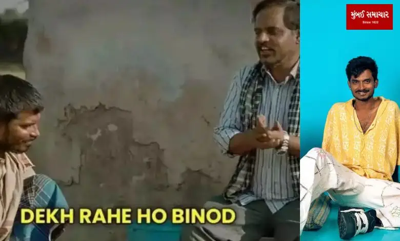 Panchayat web series Vinod's life was not funny, but so intense