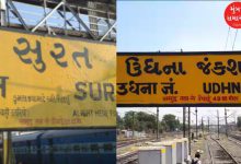 Surat Station: Some trains originating/terminating at Surat station