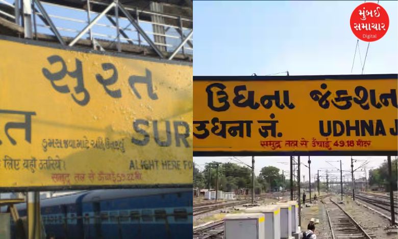 Surat Station: Some trains originating/terminating at Surat station
