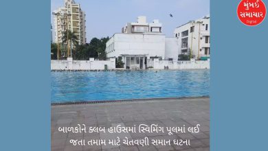 Read this specially if there is a swimming pool in or around Rajkot society