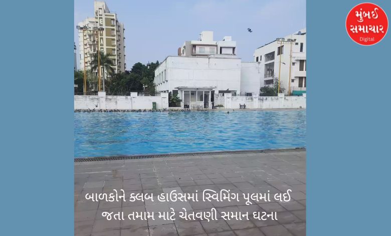 Read this specially if there is a swimming pool in or around Rajkot society