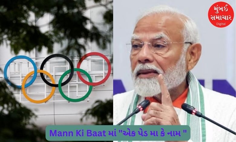 PM Modi emphasizes "Ek pad maa ke naam" in Mann Ki Baat, wishes athletes on Paris Olympics