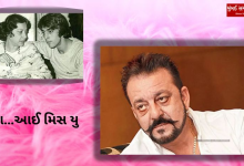 Ma...I miss you: Sanjay Dutt wrote this emotional message for mother Nargis