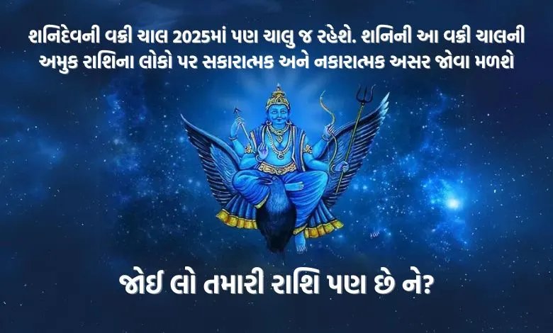 Just nine days and Lord Saturn will make the people of this zodiac sign millionaires, look at your zodiac sign too, isn't it?