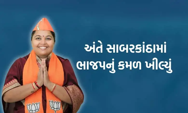 The teacher defeated the sitting MLA on this Gujarat seat