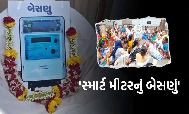 People of Vadodara staged a unique protest against the power company, 'smart meter installation'