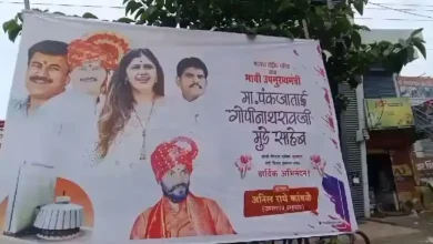 Assembly Elections: Posters of Chief Ministerial candidate released in 'Mahayuti', now whose name?