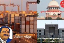 Adani Ports win in Supreme Court, stay on Gujarat High Court's order in Mundra land case