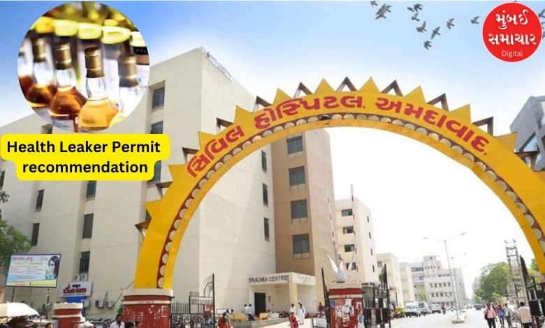 2204 Health Leaker Permit recommendation approved in Ahmedabad Civil Hospital in six months