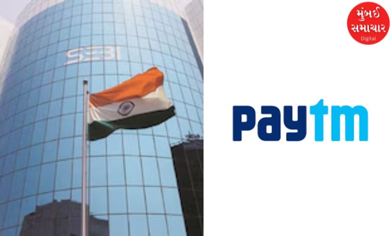 Share of Paytm fell due to Sebi's blow, know what SEBI says?