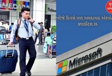 Microsoft Server down: Flights were canceled at Ahmedabad airport the next day as well