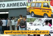 Only 750 vehicles out of 15,000 schools in Ahmedabad have fitness and permit