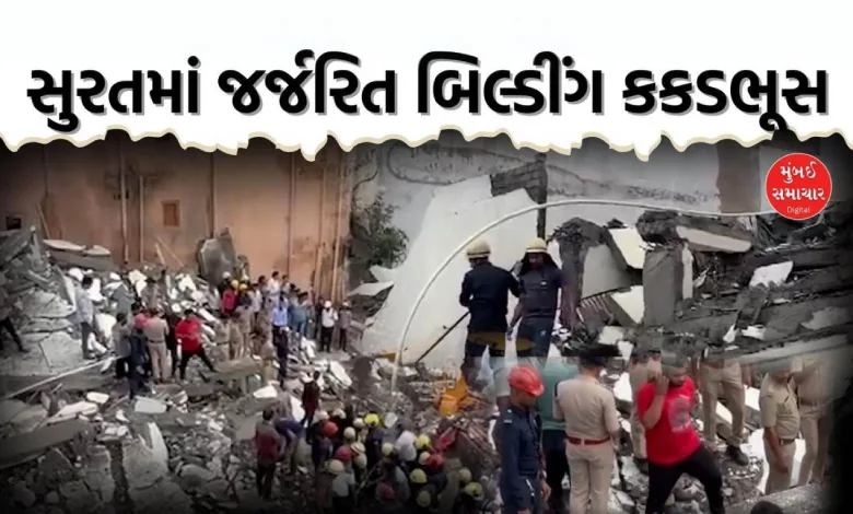 Five-storey building collapses in Surat, many people may be trapped...