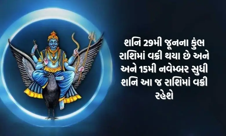 Till November, Shani will bring Shanidev for the natives of this zodiac sign every day, there will be rain of money...