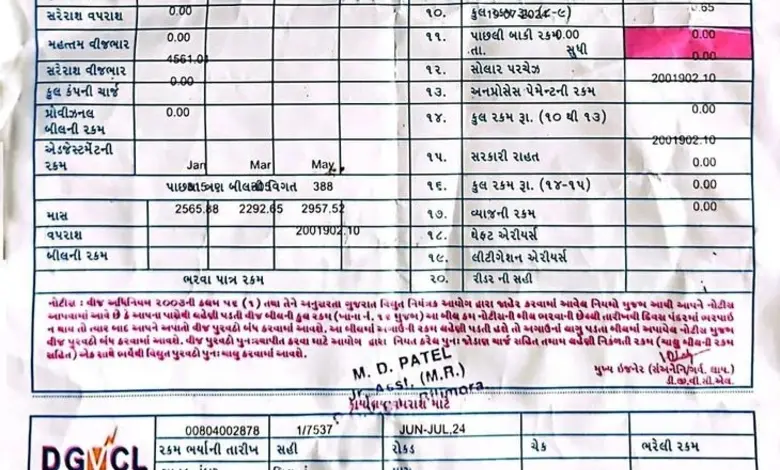 20 lakh light bill to a family living in a roof in Belimora