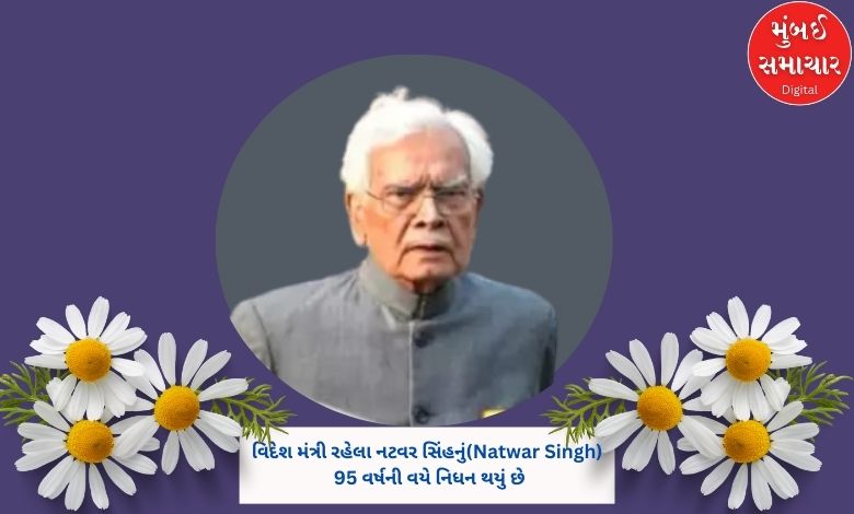 Former External Affairs Minister Natwar Singh passes away, cremated today in Delhi