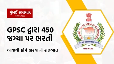 Good News for Graduate Candidates: Forms can be filled from today for 450 seats of GPSC