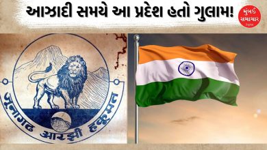 This region of Gujarat was a slave on 15th August 1947! Freedom has been achieved