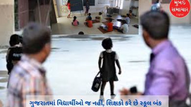 In Gujarat, not only students, teachers do school bunks: the government gave this information in the assembly