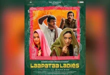 special screening of laapata ladies for supreme court staff Aamir Khan will be present