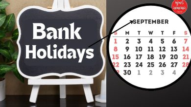 Banks will be closed for five or six days in September, RBI has given important information...