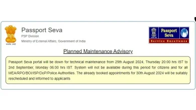 Passport Seva Portal: Online portal closed for so many days, know when to get appointment