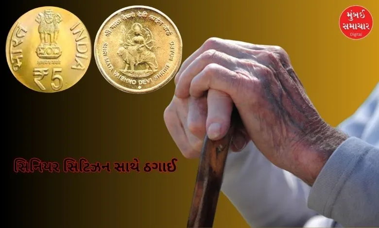 Senior Citizen Duped of ₹8.50 Lakhs in Fake Vaishnodevi Coin Scam