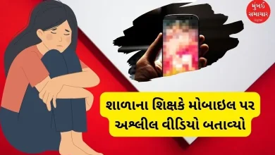 Teacher arrested in Bhiwandi for showing inappropriate video to students