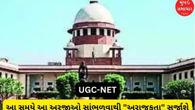 'Uncertainty will increase...', the Supreme Court gave an important decision regarding the UGC-NET exam