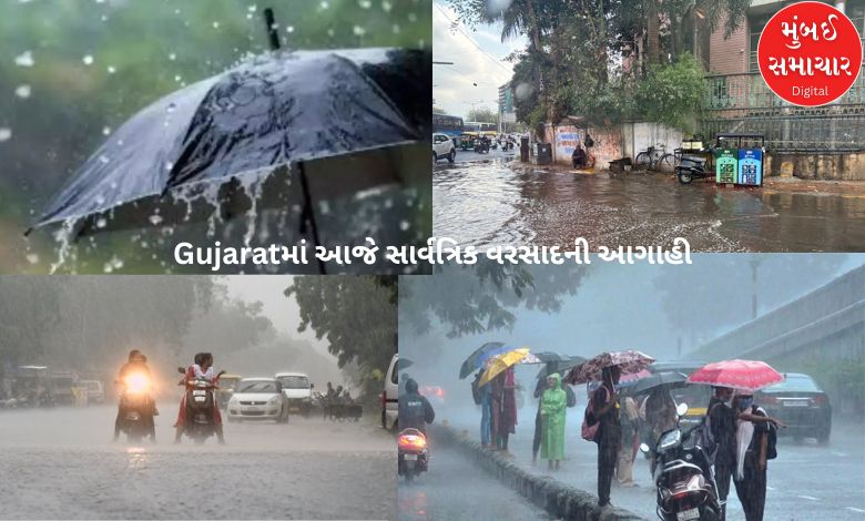 Universal rain forecast in Gujarat today, drizzle in Ahmedabad from morning