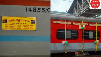 Convenience for Savaj: Mahuwa-Surat-Mahuwa train will now run as express instead of superfast