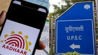 UPSC candidates now have to provide Aadhaar card for registration