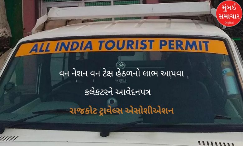 Benefit us under 'One Nation One Tax': Rajkot Travel Association