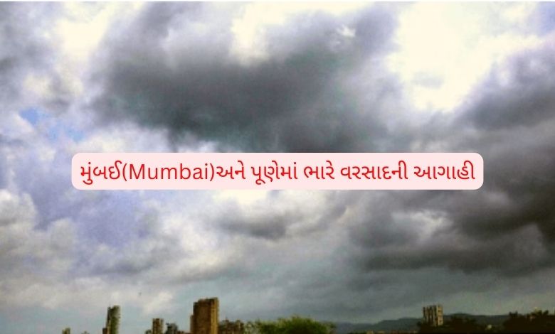 Met department predicts heavy rain in Mumbai and Pune, NDRF teams on standby