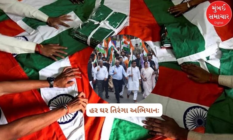 Har Ghar Tiranga Abhiyan in Gujarat: Harsh Sanghvi held a meeting in Surat and gave suggestions