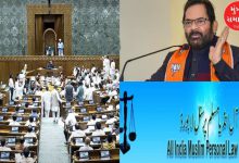 Muslim Personal Law Board got angry over Waqf Board law amendment, Naqvi said this