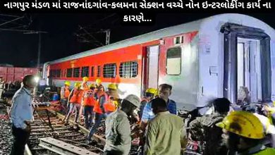 Railway work going on in Nagpur means that so many trains of Gujarat will be affected, know