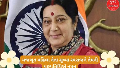 This is how daughter and MP Bansuri remembered strong woman leader Sushma Swaraj on her death anniversary