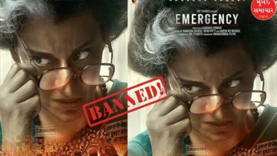 Kangana Ranaut's film Emergency is in controversy, may happen in this state...