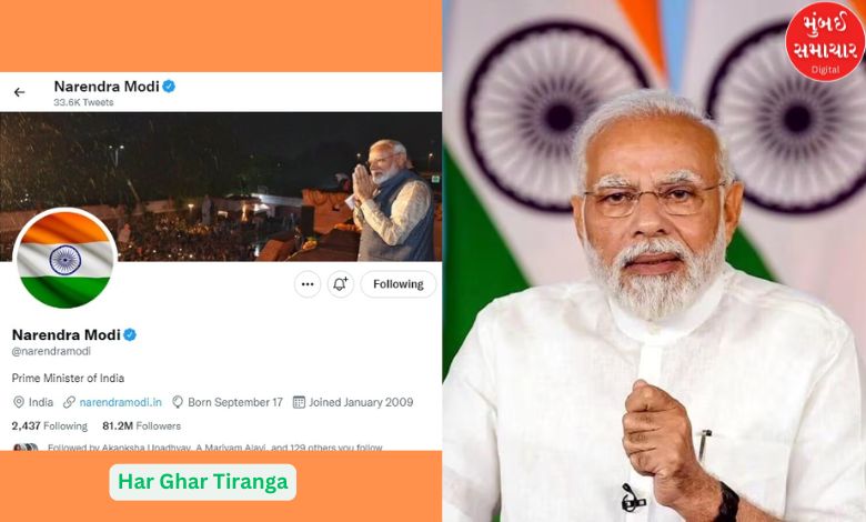 PM Modi launched Har Ghar Tiranga campaign, appealed to people to join DP Badli on Twitter