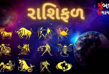 આજનું રાશિફળ (05-08-24): સિંહ, તુલા અને વૃશ્ચિક રાશિના જાતકોને આજે મળશે Good News...