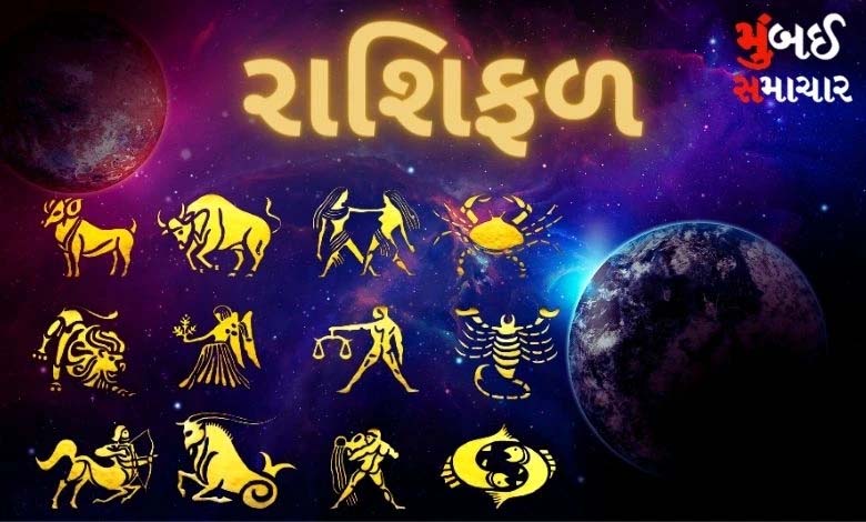 આજનું રાશિફળ (05-08-24): સિંહ, તુલા અને વૃશ્ચિક રાશિના જાતકોને આજે મળશે Good News...