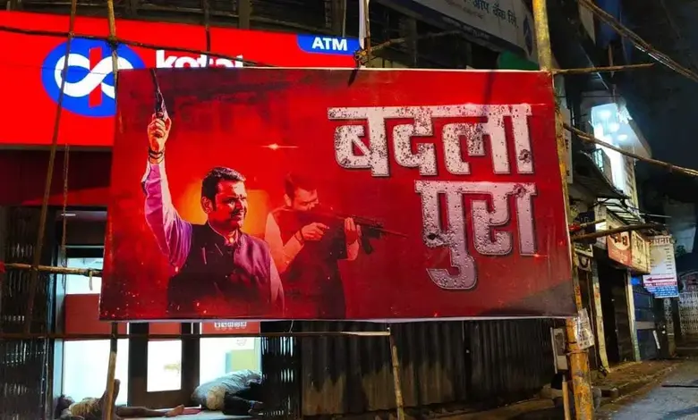 Badlapur Encounter 'Poster' of Shinde and Fadnavis for credit of Badlapur Encounter