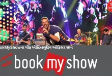 BookMyShow's problems increased in the case of Coldplay concert! The CEO was summoned again