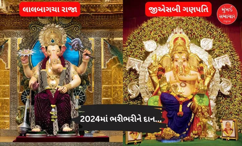 GSB Cha Raja Got More Gold Than Lalbaug Cha Raja